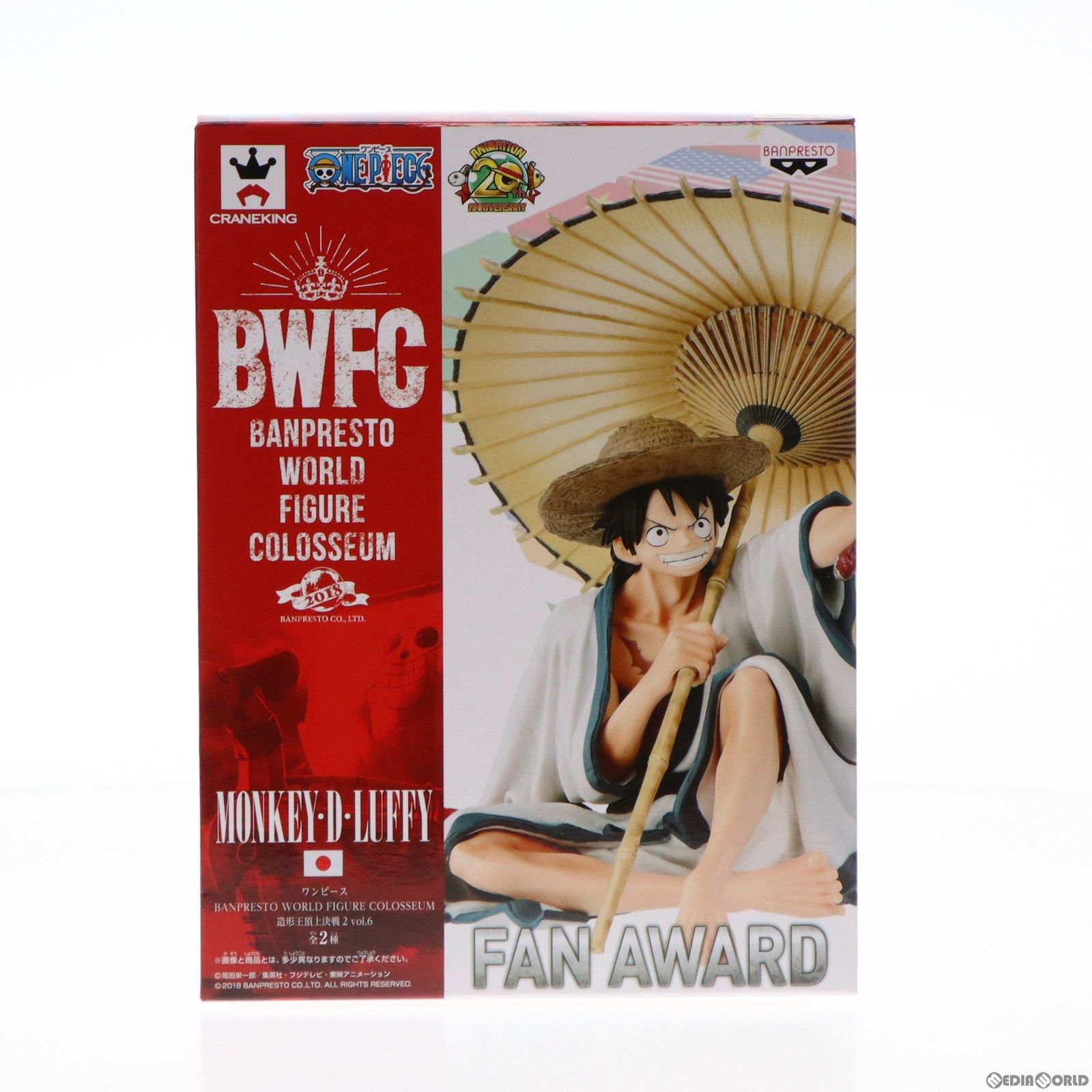 D Ver Banpresto World Figure Colosseum