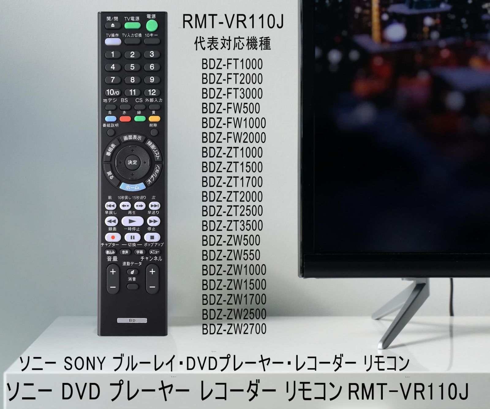 CANTENDO ブルーレイ DVD プレーヤー レコーダー ソニー リモコン RMT VR110J 対応 SONY RMT VR110J