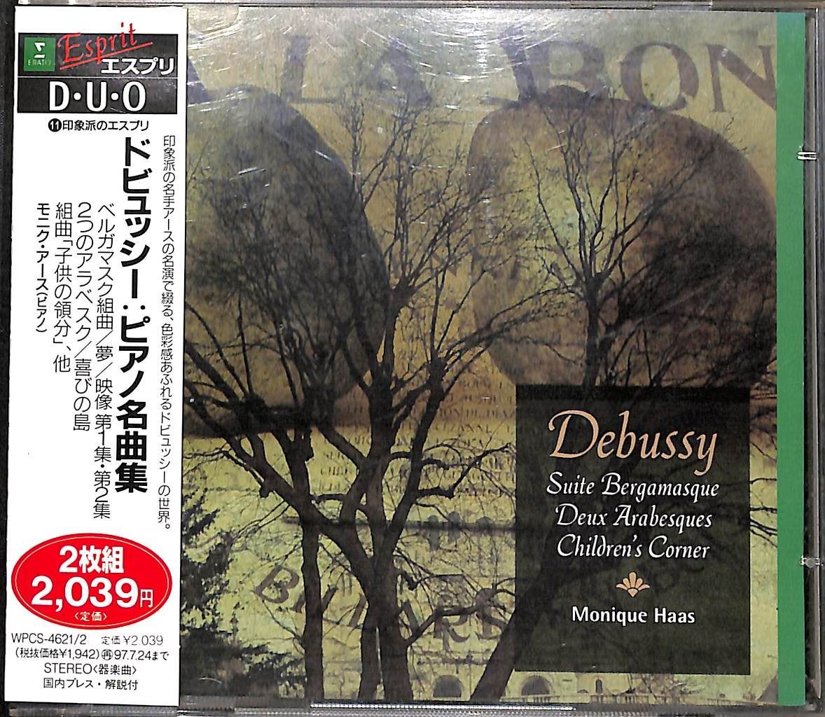 帯付き2CDDebussy Monique Haas 月の光 ドビュッシー ピアノ名曲集 モニクアース メルカリ