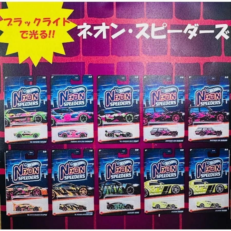 BOX販売 10台入り ホットウィール Hot Wheels ネオンスピーダーズ アソート アーバンカモ HLH72 986B
