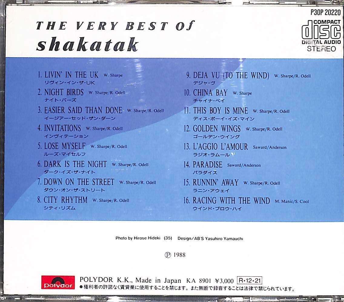 CDShakatak The Very Best Of Shakatak シャカタク GKR メルカリ