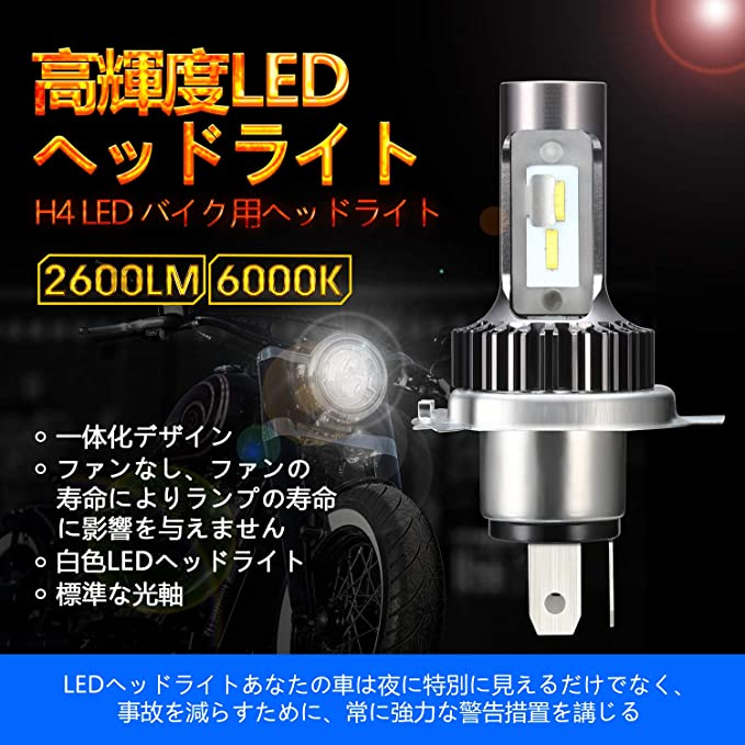 グレー Camelight ファンレス H4 バイク用LEDヘッドライト HS1 Hi Lo 25W キット ハロゲンランプへの置き換え 非