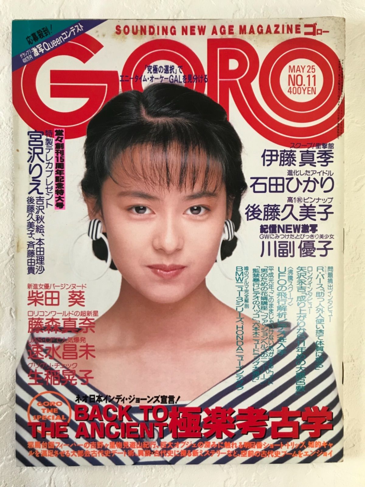 GORO 年 月 日号 NO メルカリShops