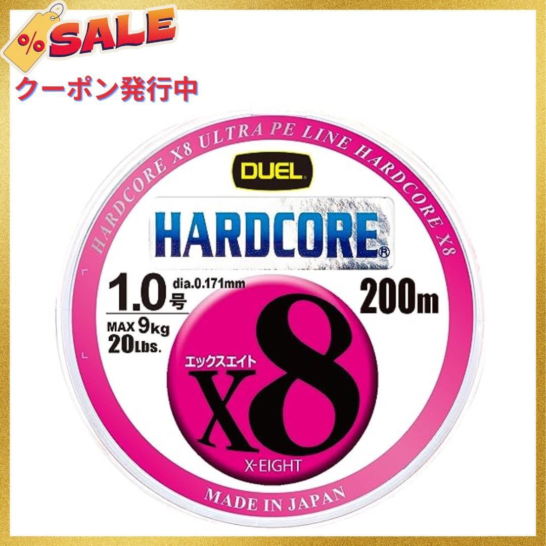 200m1 0号 DUEL デュエル PEライン 釣り糸 HARDCORE X8 ライン 釣りライン 釣具 高強度 高感度 1 0号 200m