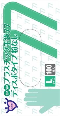 まとめ買い-20点セット 生き活きプラスチック手袋＃７７ Ｌ 宇都宮製作 掃除用品