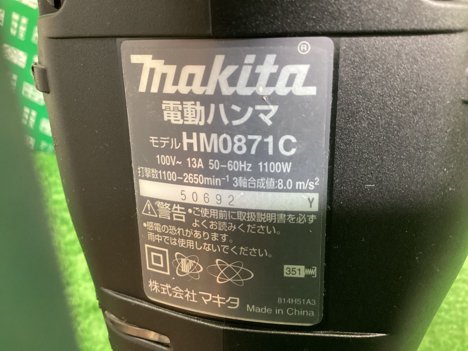makita マキタ 電動ハンマ SDSmax HM0871C | ITXZ59L9ONLC HRDEVELOPMENT_JP