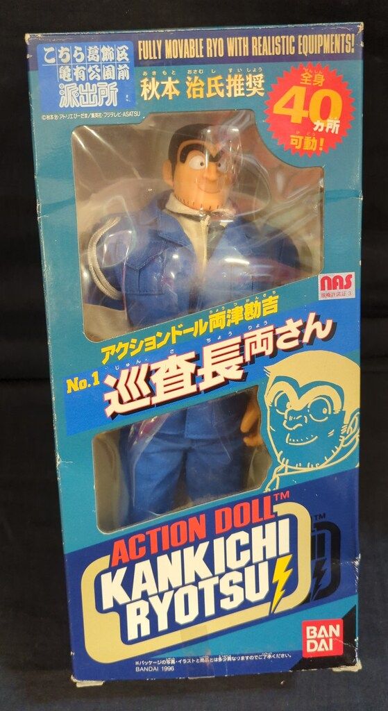 バンダイ アクションドール両津勘吉 こちら葛飾区亀有公園前