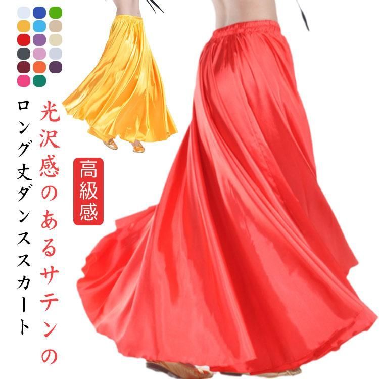 ベリーダンス ロングスカート ロング丈 社交ダンス ダンス