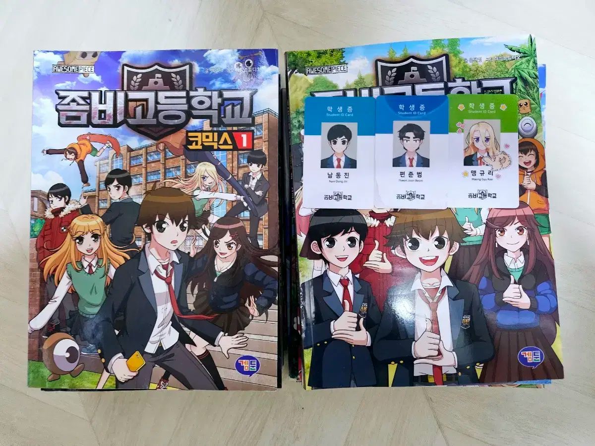 私立ゾンビ学園 コミックス 1 19 クォンとナム・ドンジン パン・ジュンボム まんぎゅり 学生証 出品