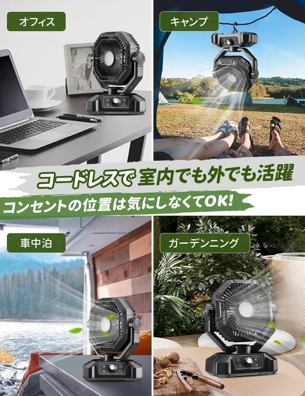 モバイルバッテリー機能