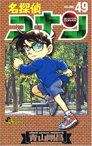 サンデーVSマガジン　名探偵コナン　江戸川コナン　青山剛昌　美品　希少 2025年最新】サンデーvsマガジン コナンの人気アイテム - メルカリ