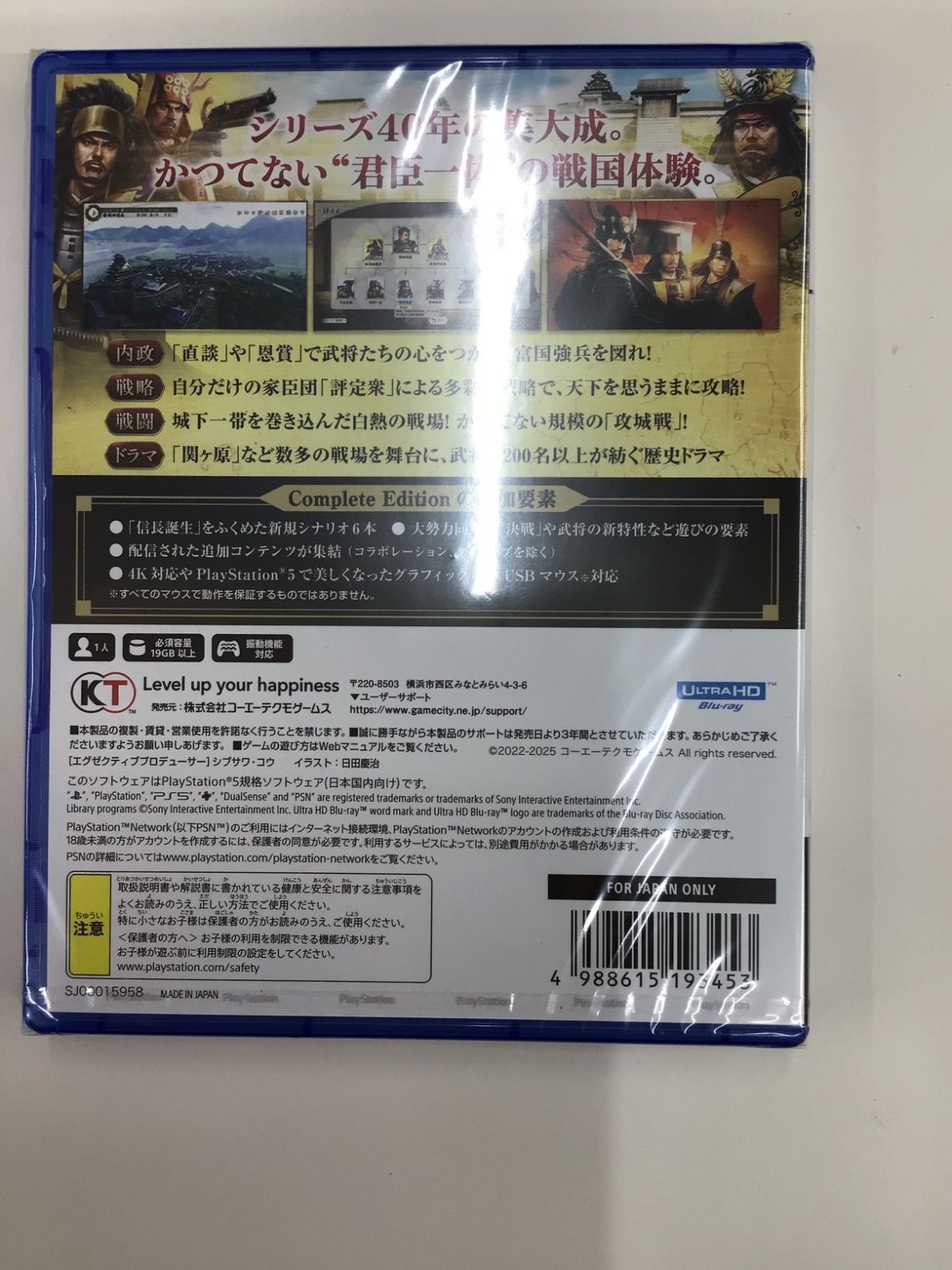 信長の野望　新生　新品　未開封品 新品未開封】信長の野望 新生 with パワーアップキット complete