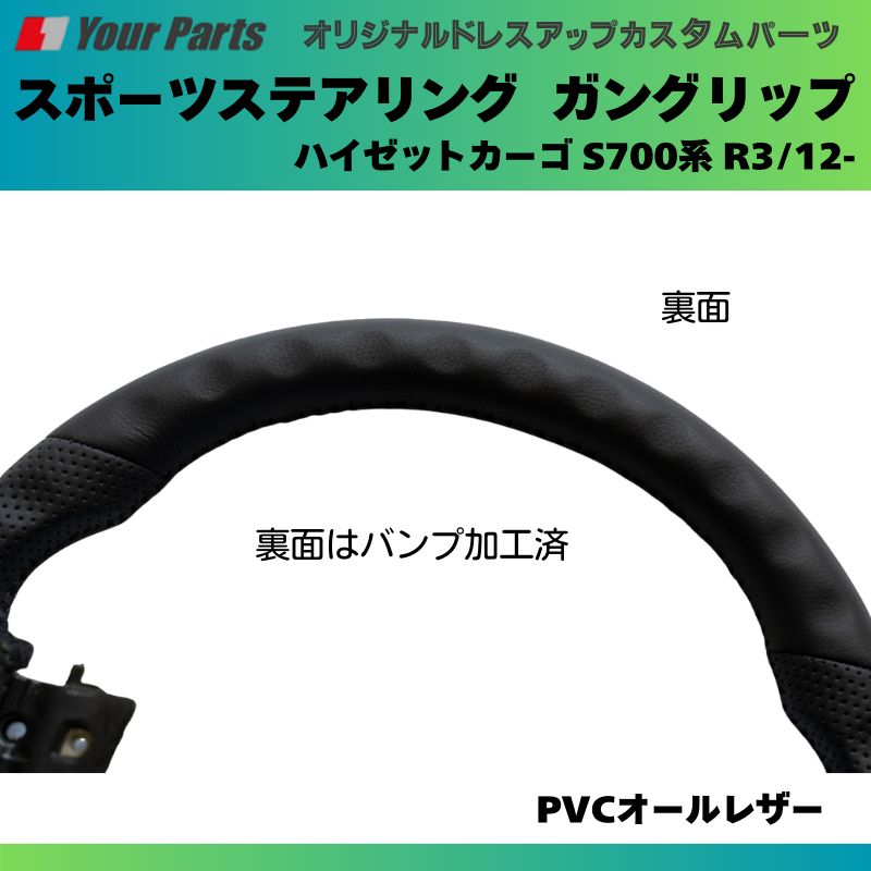 純正内装にマッチ PVCオールレザー
