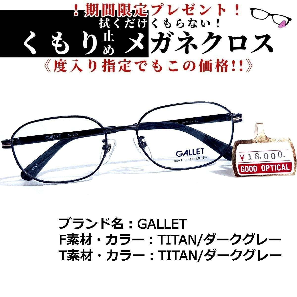 No.2148メガネ SOLVILETTITUS【度数入り込み価格】 - サングラス/メガネ