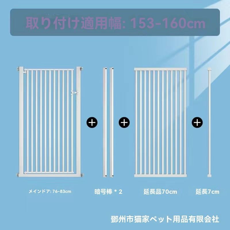 脱走防止