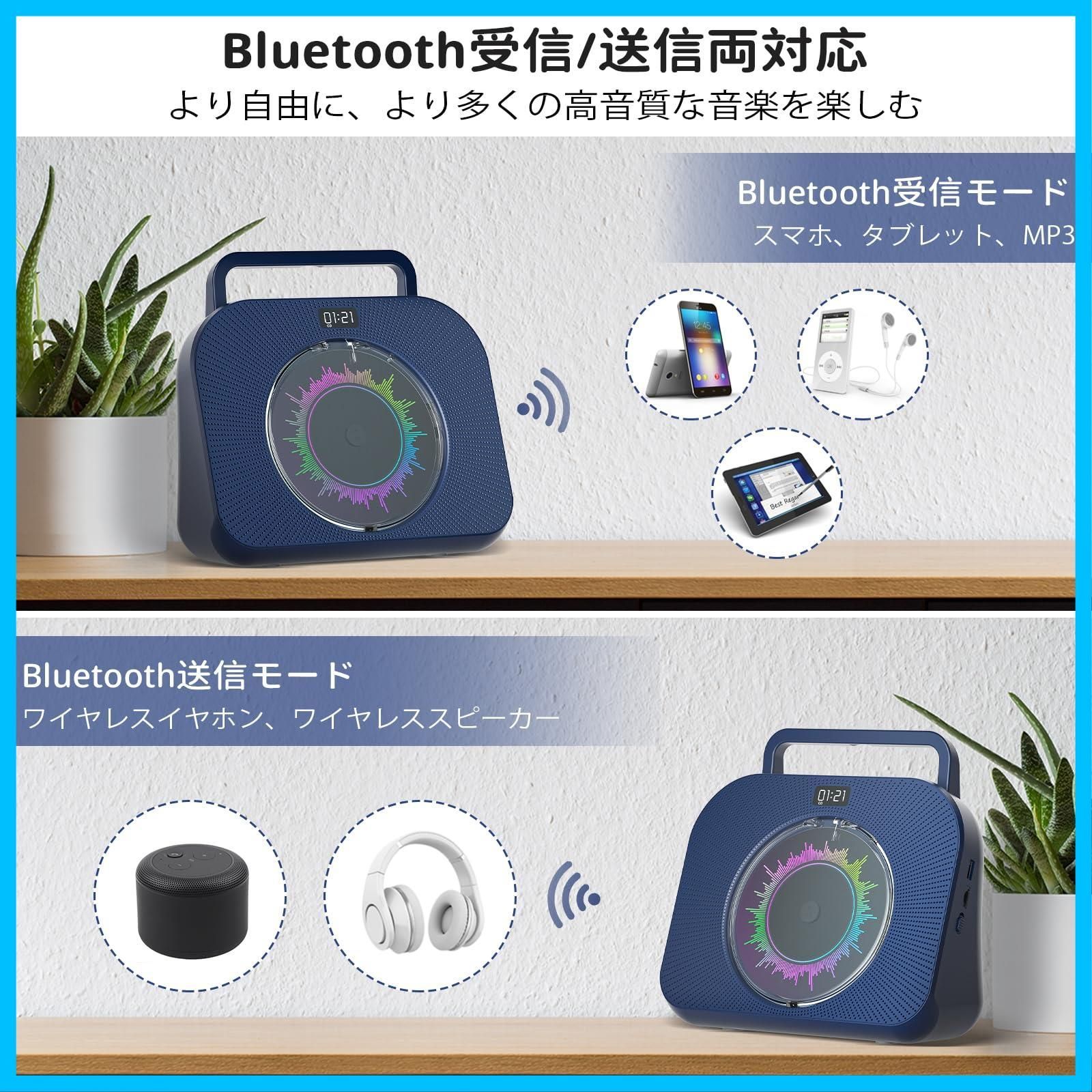 CDプレーヤー デスク Bluetooth受信送信両対応 CD ブルー 小型