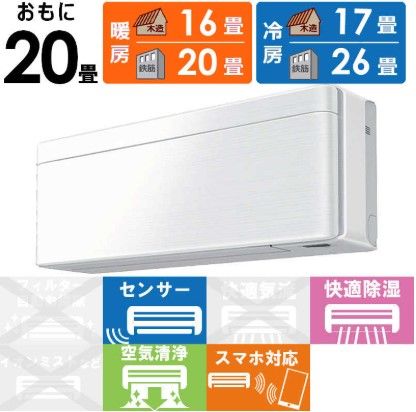 ♥品 ダイキン エアコン risora リソラ SXシリーズ ホワイト|ファブリックホワイト S633ATSP-W|F おもに20畳用 |200V