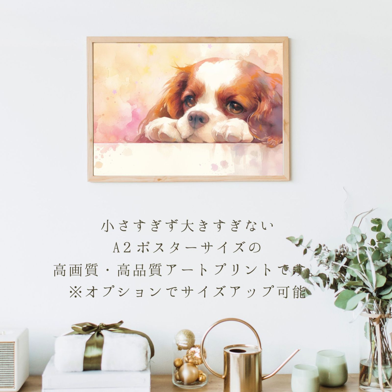 子犬