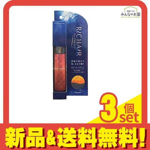 ミネラリア リッチヘアオイルエッセンス 60mL 3個セット まとめ売り