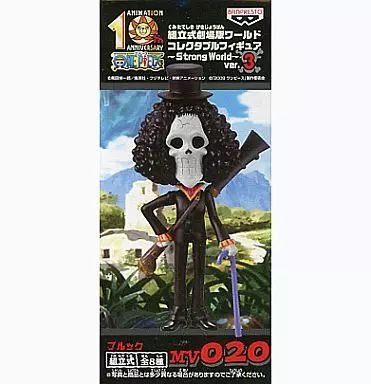 中古】フィギュア ブルック 「ワンピース 劇場版 ストロング