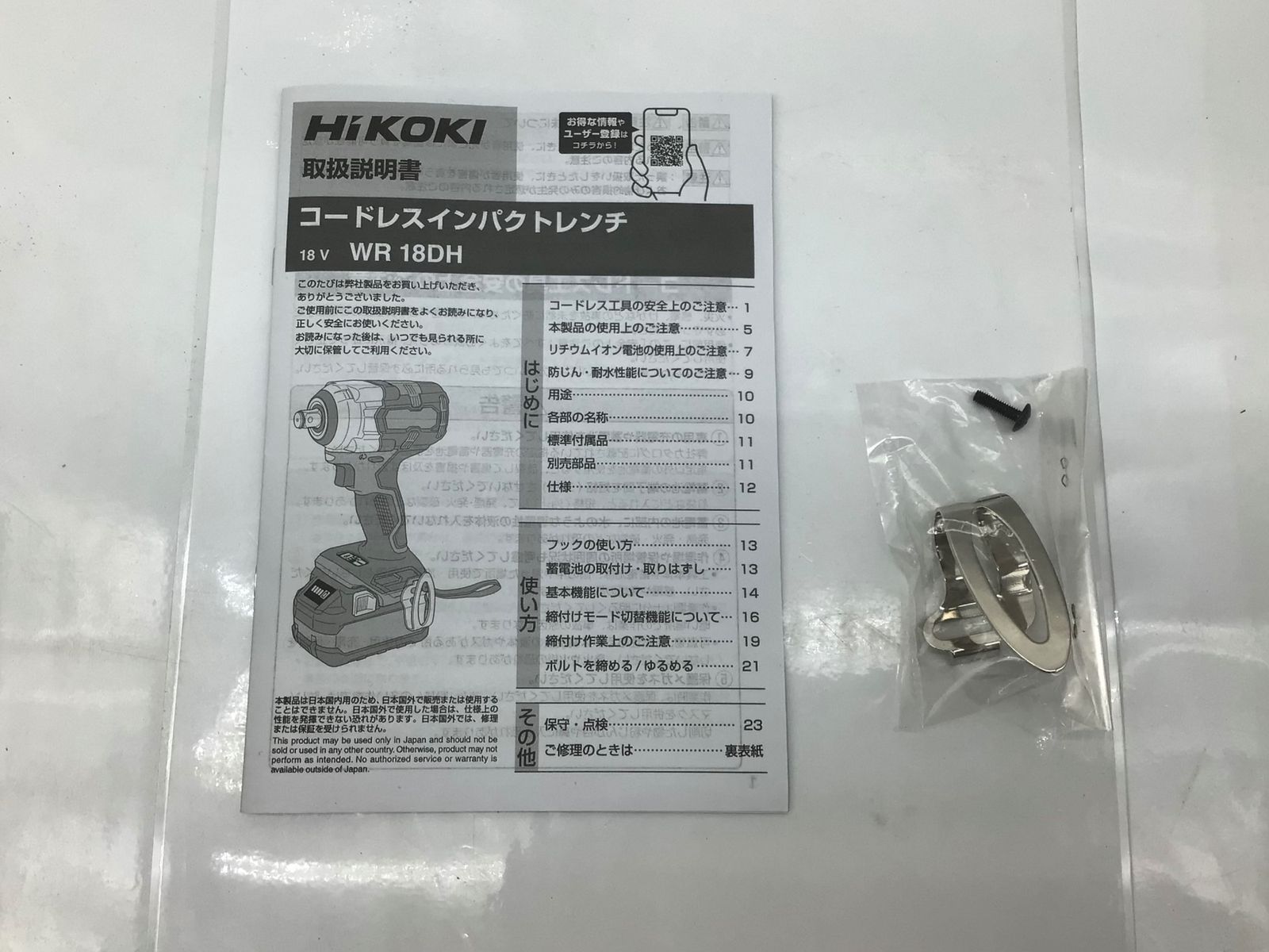HiKOKI ハイコーキ 18Vコードレスインパクトレンチ 本体のみ WR18DH NN ITTDQNCUGGGY エコツール知立店 M02 HRDEVELOPMENT_JP