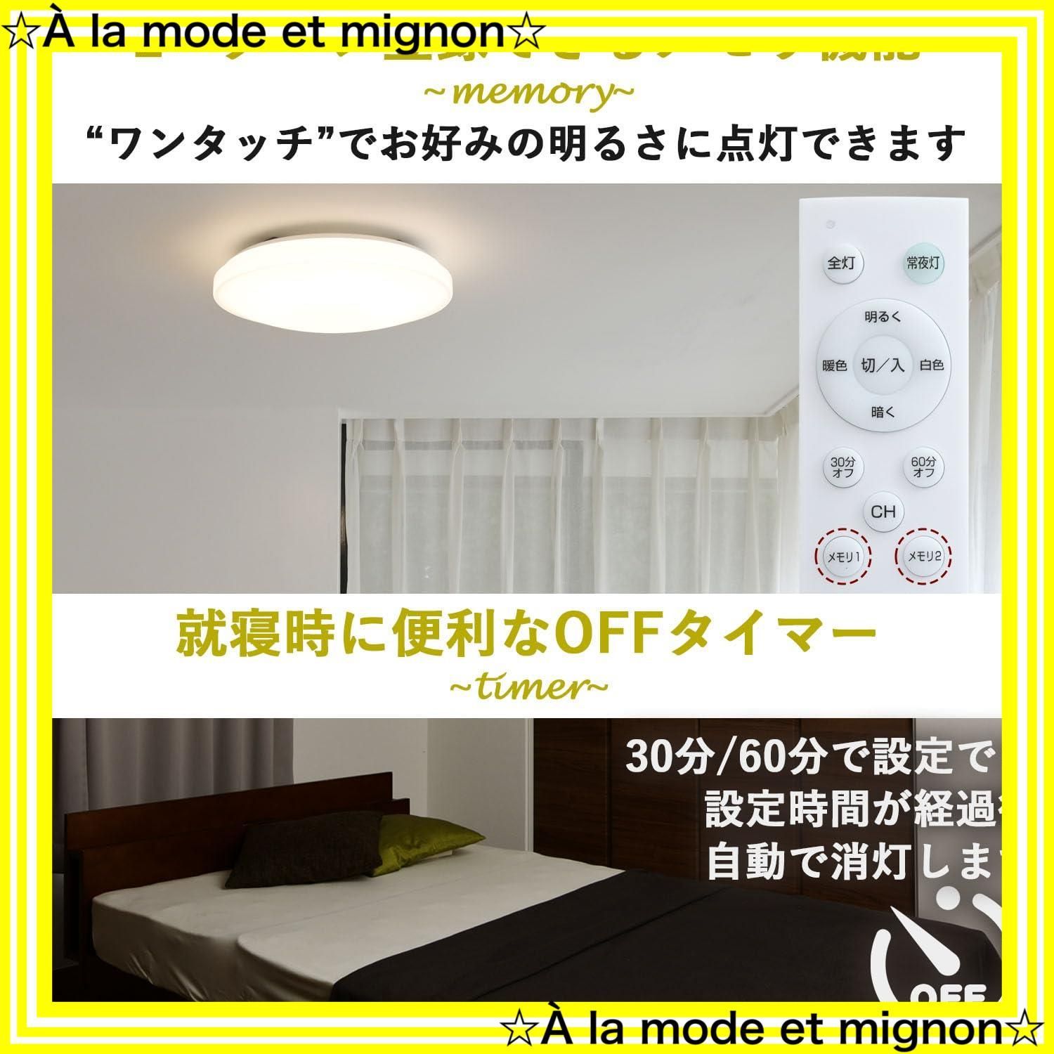 LEDシーリングライト