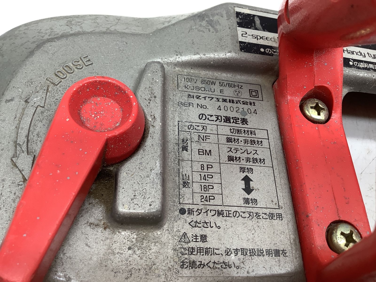 中古品】☆やまびこ産業機械/新ダイワ ポータブルバンドソー RBH120 