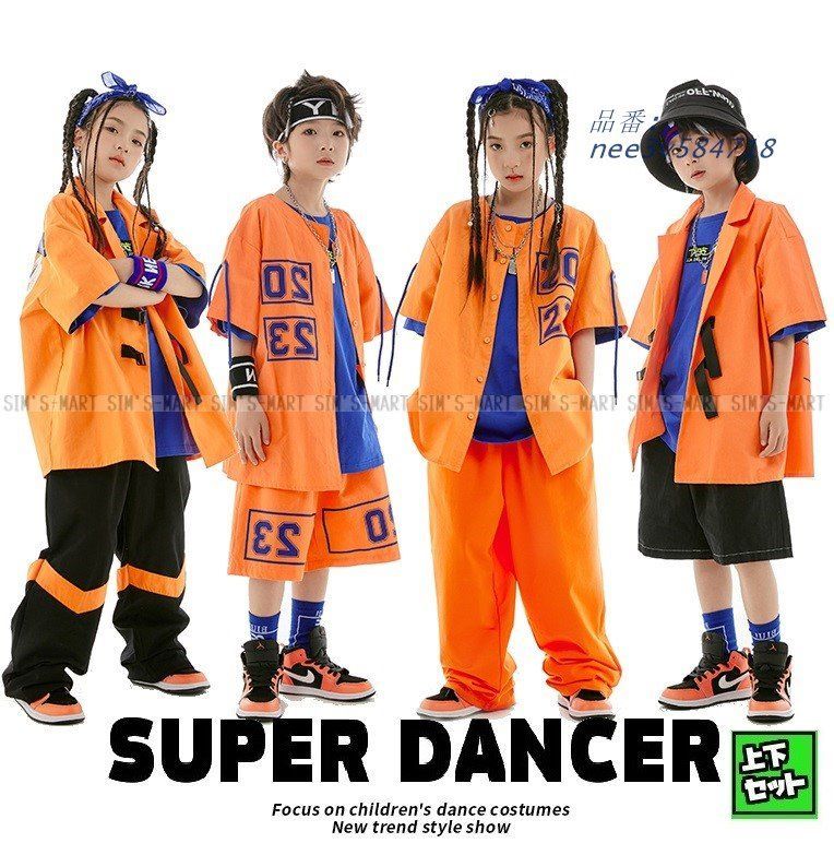 キッズ ダンス 衣装 オレンジ 青 ヒップホップ セットアップ シャツ K-POP ダンス衣装 派手 韓国 パンツ 子供ダンス服 HIPHOP nee3v584718
