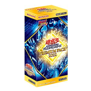 遊戯王 プレミアムパック2022 - Yeahショップ - メルカリ