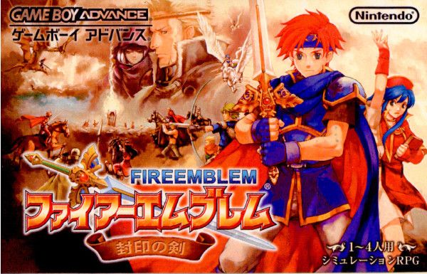 GBアドバンス ソフト ファイアーエムブレム(FIRE EMBLEM) 封印の