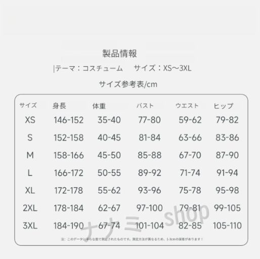 変装