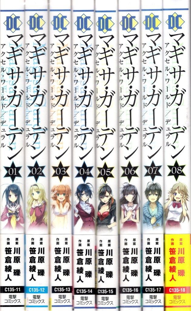 KADOKAWA 電撃コミックス 笹倉綾人 マギサ・ガーデン/アクセル