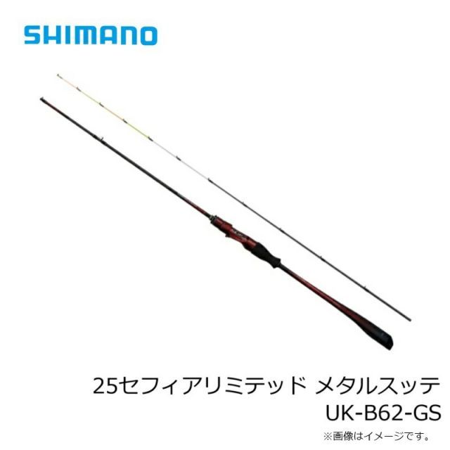 シマノ 25 セフィアリミテッド メタルスッテ UK-B62-GS | 釣具 釣り