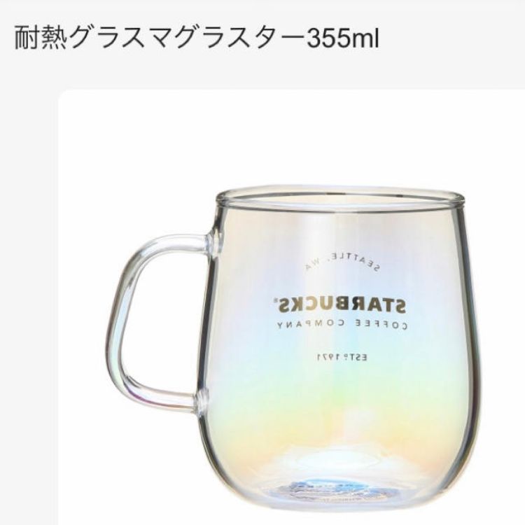 STARBUCKS スターバックス® 耐熱グラスマグラスター 355ml ２点