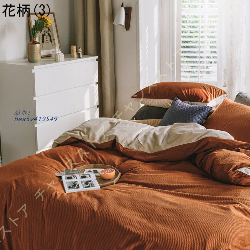 掛け布団カバー セミダブル