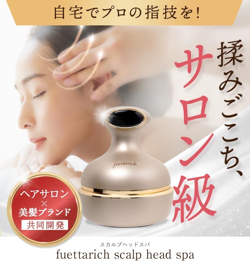 頭皮ケア