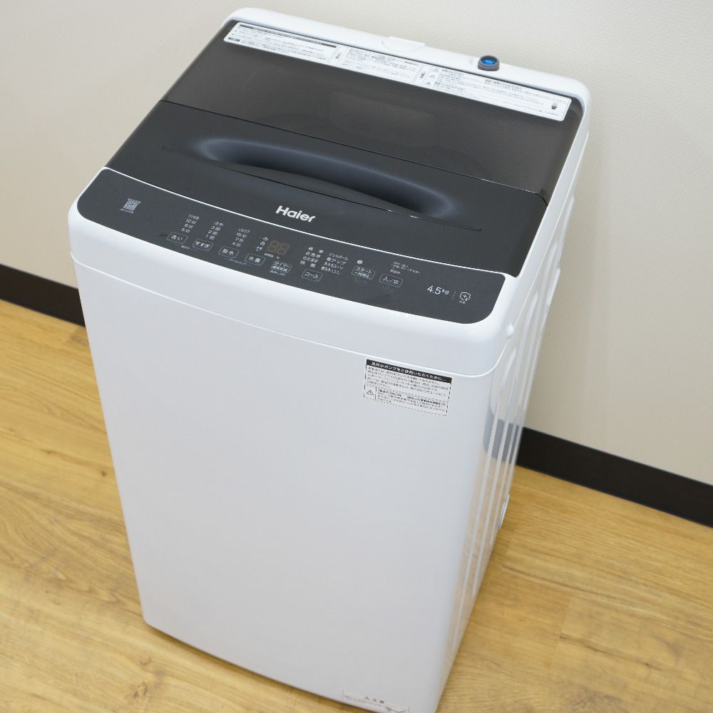 Haier ハイアール 洗濯機 全自動電気洗濯機 縦型 JW-U45B(K) 4.5kg 2023年製 ブラック 簡易乾燥機能付 一人暮らし アウトレット品 未使用品