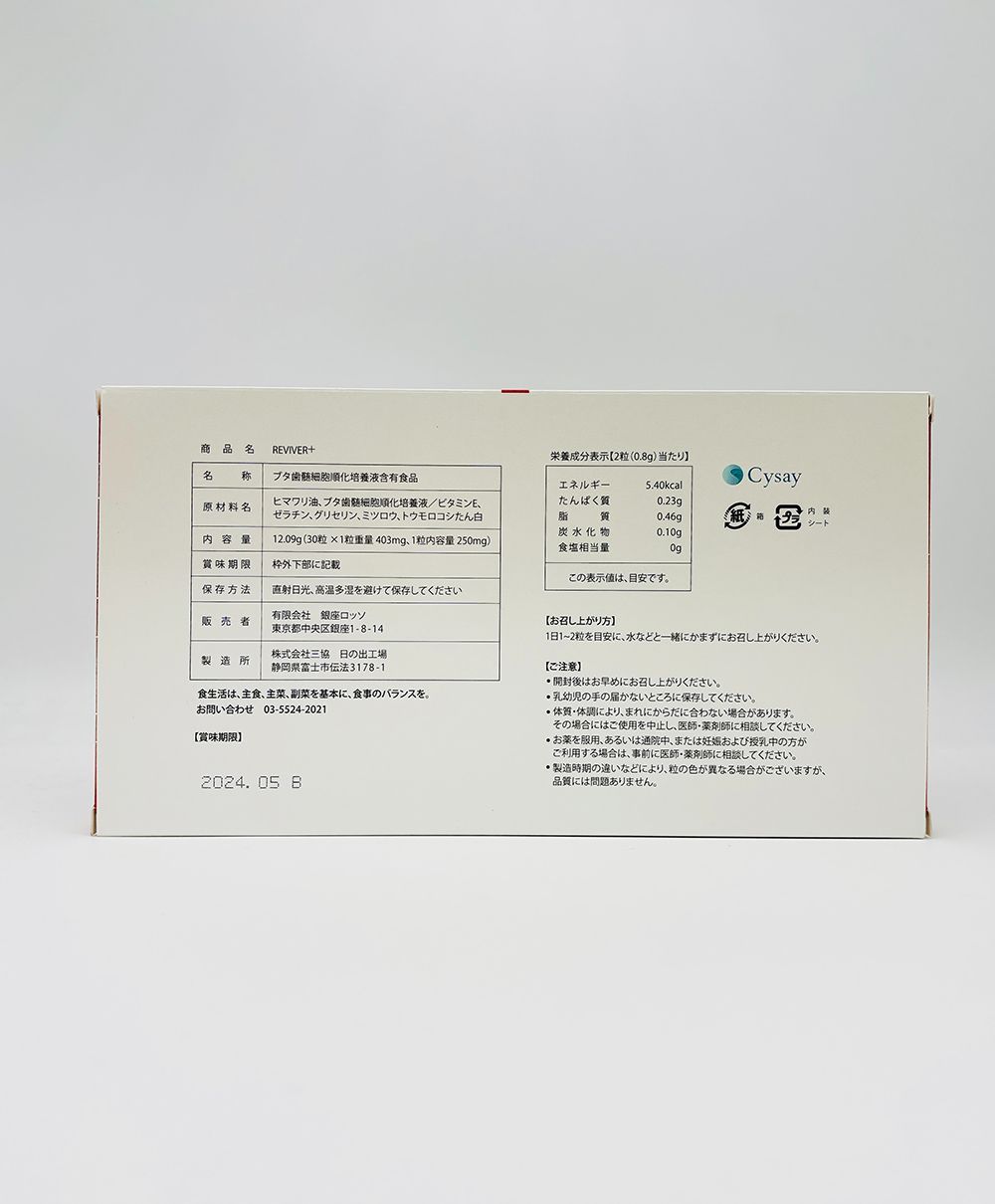 30粒入り