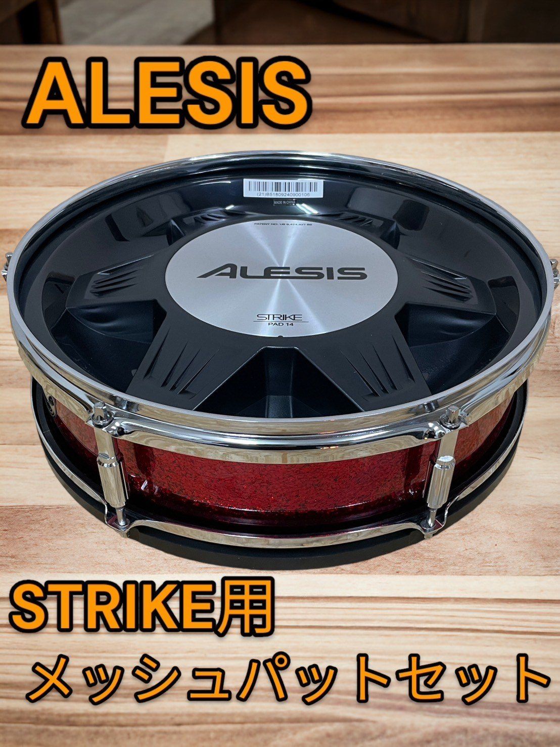 ALESIS STRIKE用 スネアドラム パッド - 楽器/器材