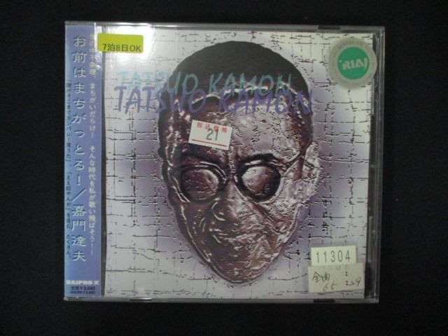 新品 嘉門達夫 リゾート計画 CD Amazon.co.jp: リゾート計画: ミュージック