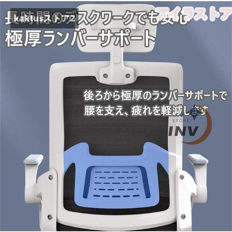 ワークチェア