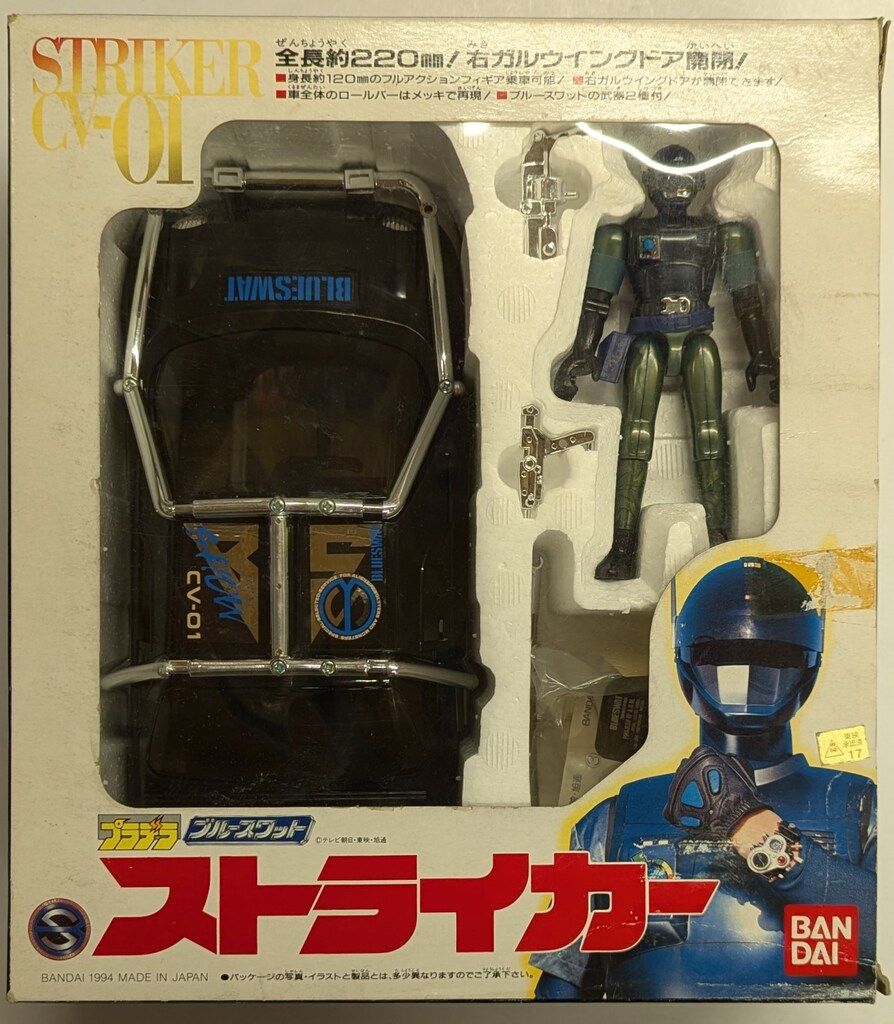 バンダイ プラデラ ブルースワット ストライカー - メルカリ