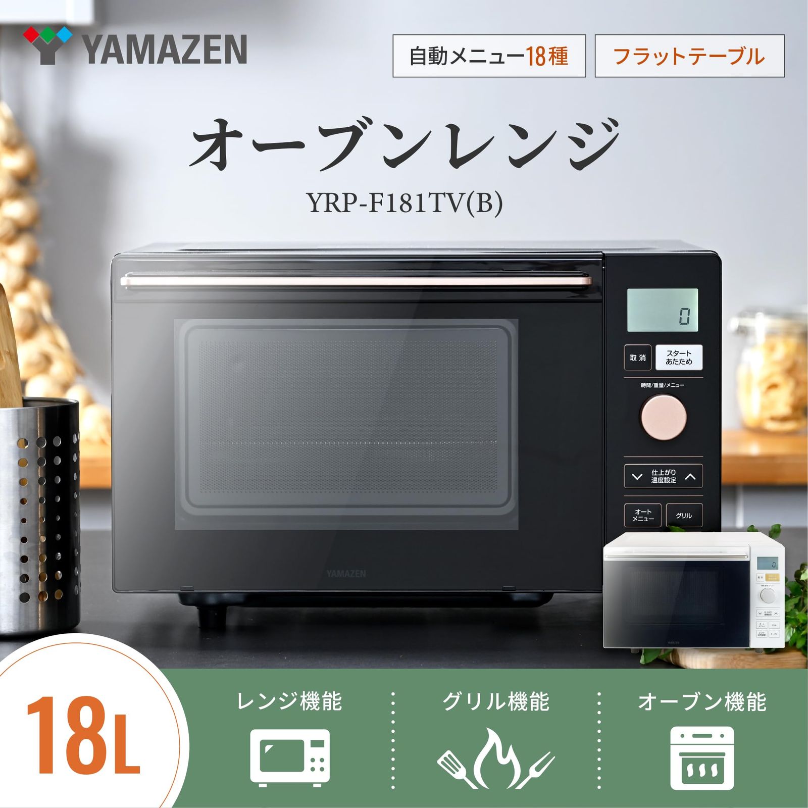 オーブンレンジ 電子レンジ