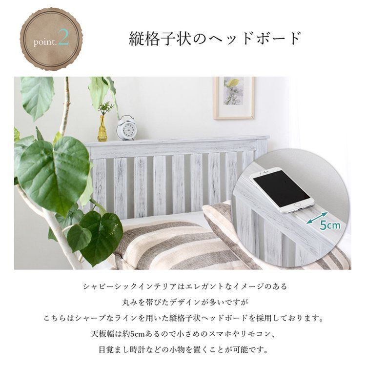 ヘッドボード付きすのこベッド Charles シャルル シングルサイズ フレームのみ xc44533 ホワイト アンティーク調 シャビーシック 縦格子 すのこ 天然木 パイン材 7677 NEXPOTALLINN_EU
