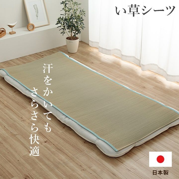 寝具 シーツ 敷きパッド 国産 日本製 さらさら 吸汗 調湿 消臭 お手入れ簡単  らダブル 約130×200cm