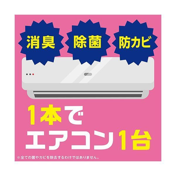 エアコン洗浄スプレー