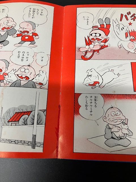 もーれつア太郎 朝日ソノラマレコード - メルカリ