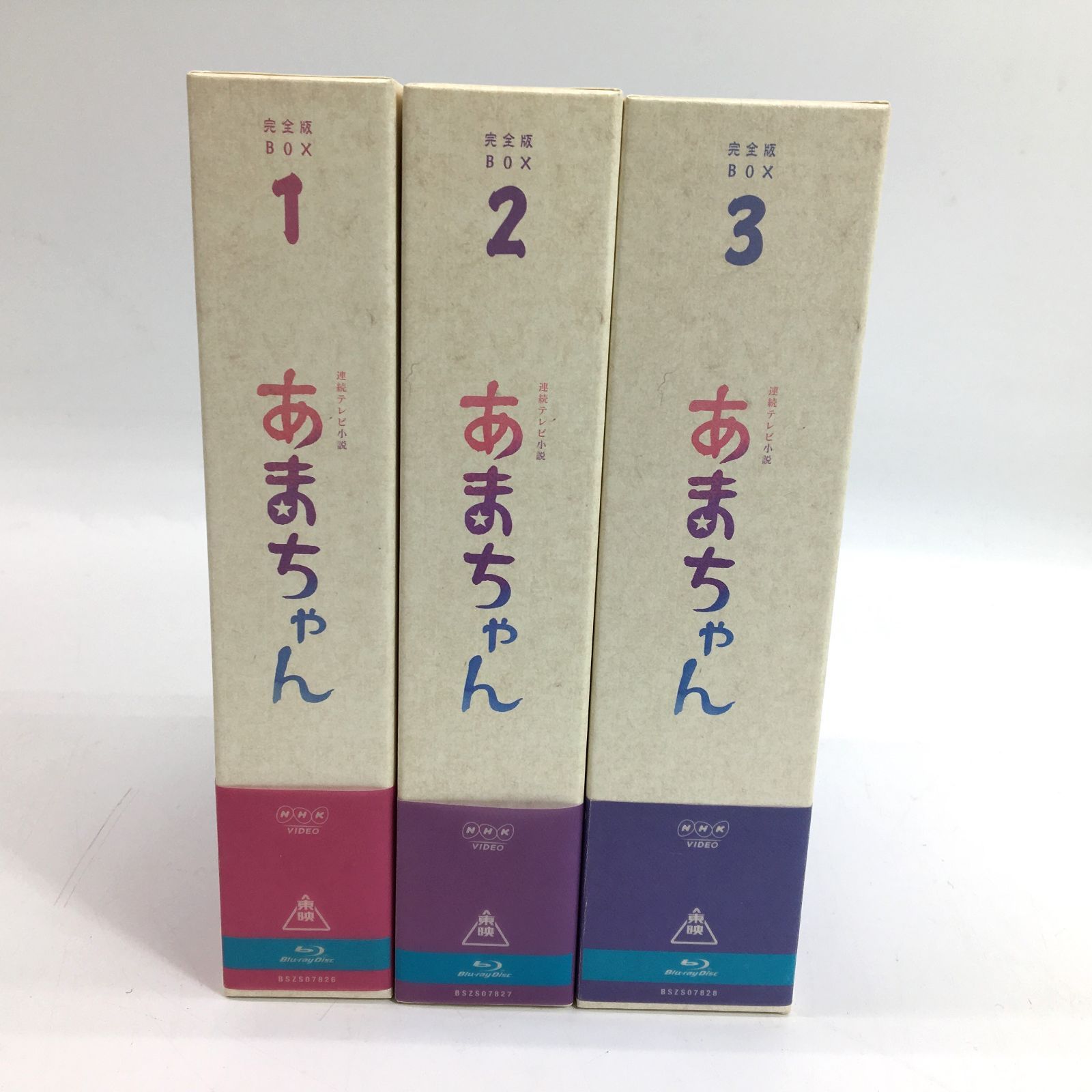 朝の連続テレビ小説 あまちゃん DVD BOX 完全版 1～3巻 全巻セット 特典付き 24h菊MZ - メルカリ