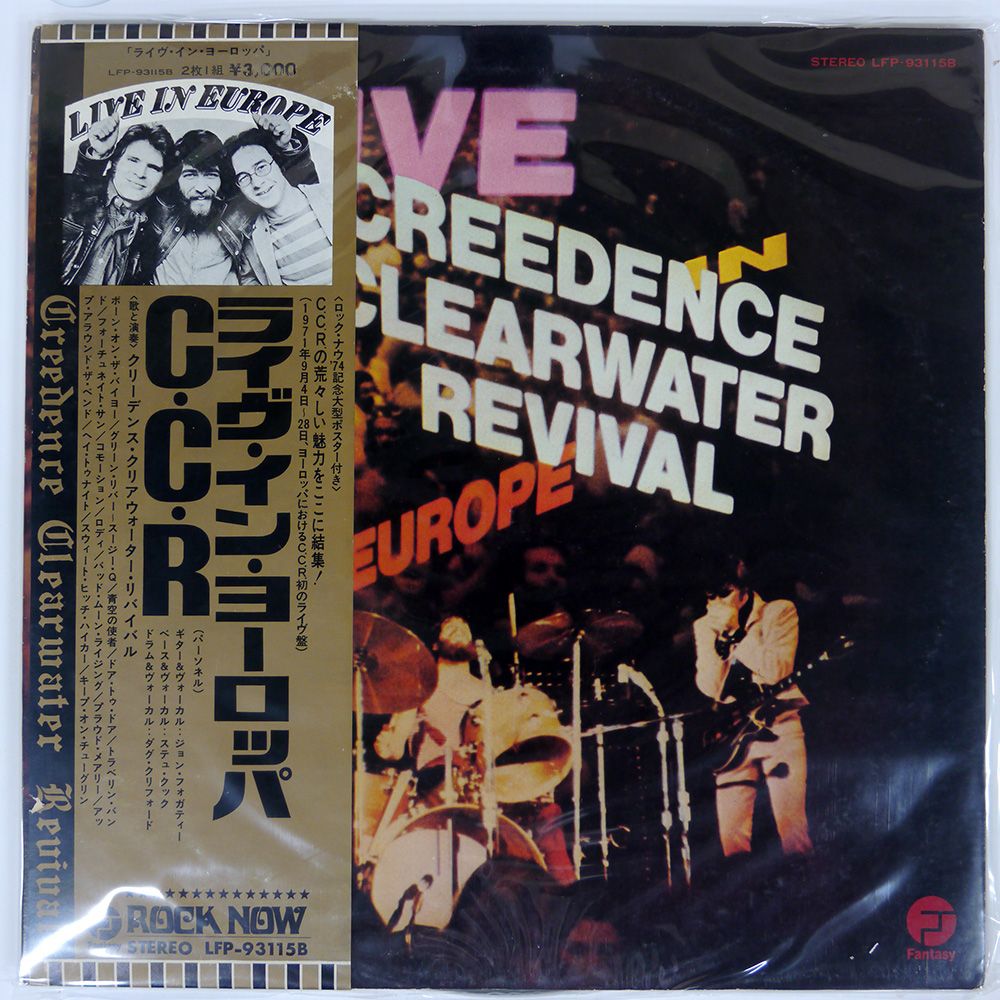 『ライヴ・イン・ヨーロッパ／クリーデンス・クリアウォーター・リバイバル』中古ＬＰ 帯付き 国内盤 クリーデンスクリアウォーターリバイバル/ライヴ