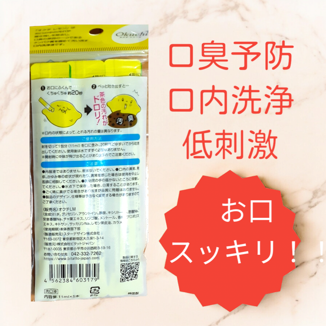 オクチレモン オクチチェリー オクチミント オクチグレープフルーツ マウスウォッシュ 洗口液 オクチシリーズ 5本入り 8セット(40本)